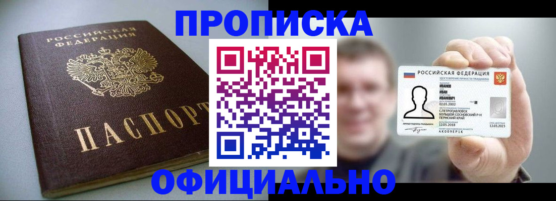 найти адрес прописки в Отрадном