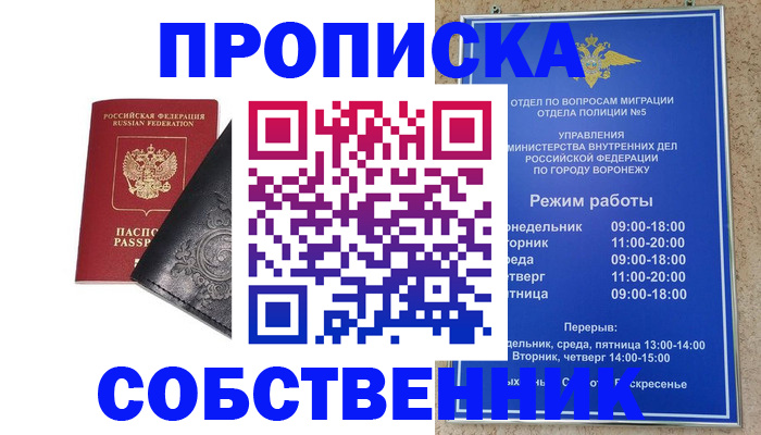 временная регистрация поиск в Отрадном